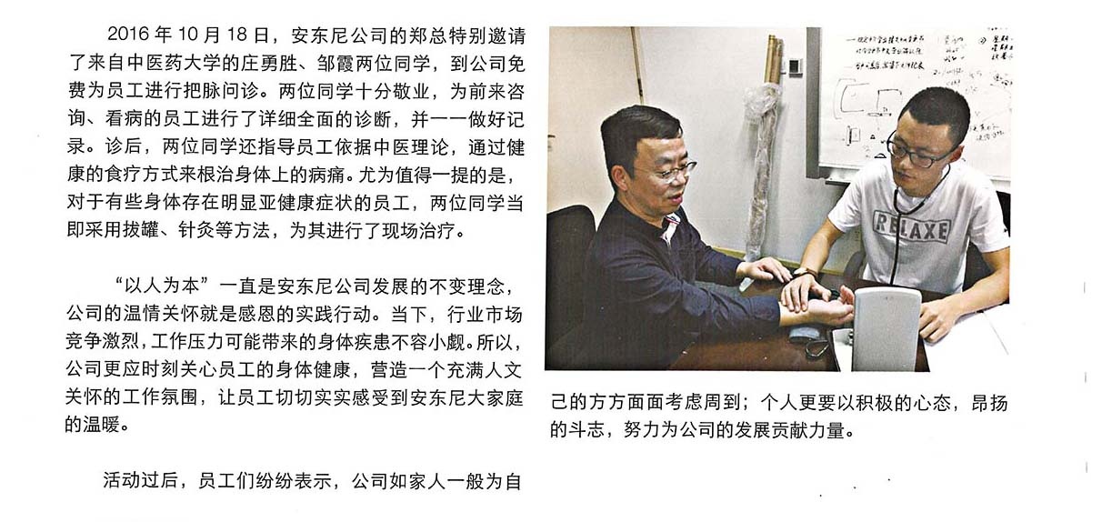 （新聞2）關(guān)愛員工，以人為本-1200